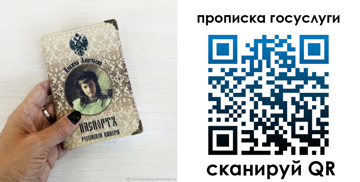временная прописка в Горно-Алтайске