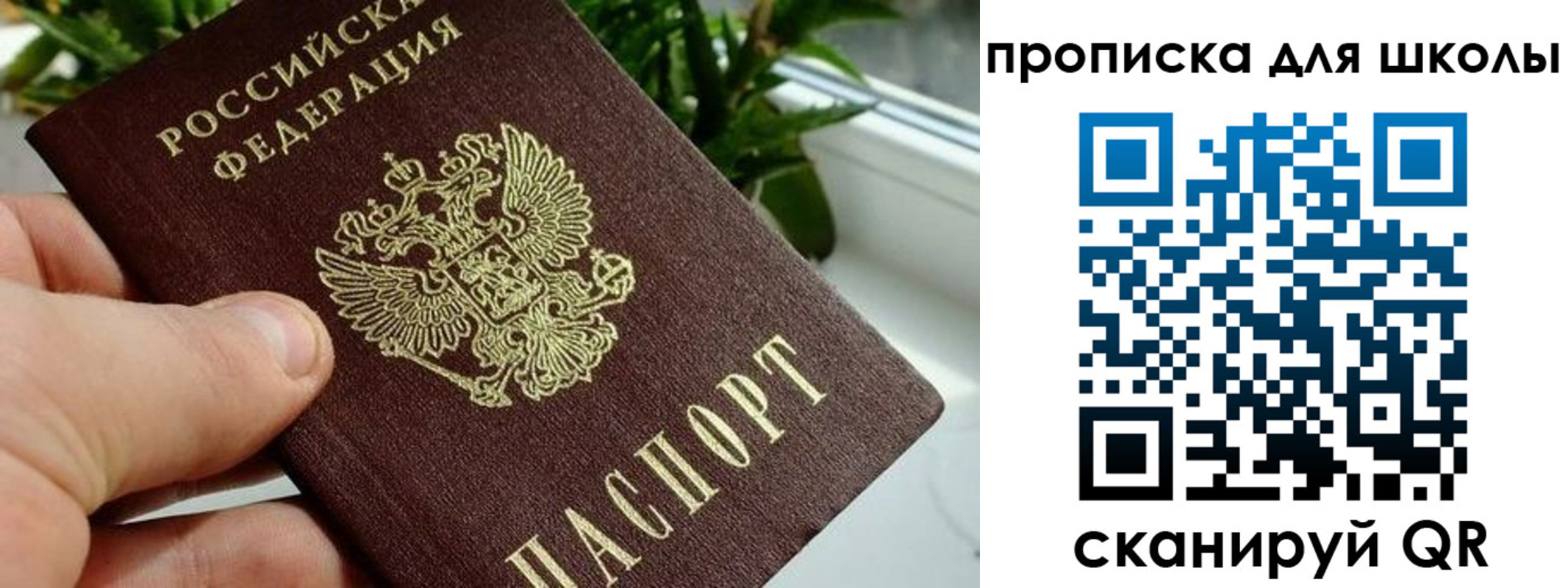 регистрация для дет. сада в Горно-Алтайске