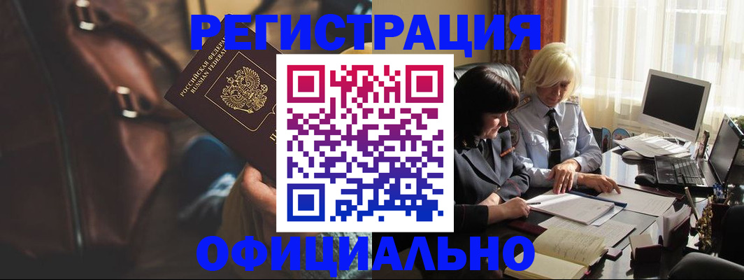 регистрация для школы в Горно-Алтайске