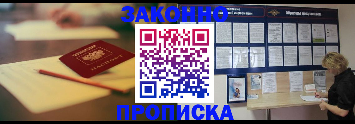 регистрация для школы в Горно-Алтайске