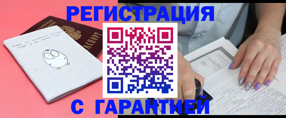 прописка поиск в Горно-Алтайске