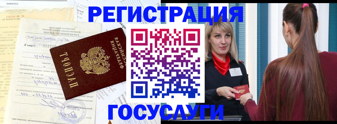 временная регистрация законно в Горно-Алтайске